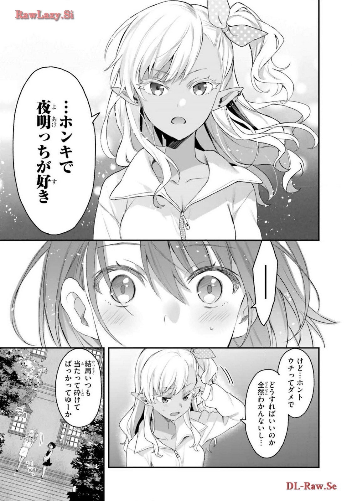 [Bcoca×保住圭] 四姉妹は夜をおまちかね 第05巻 [Watermarked] - Page 57