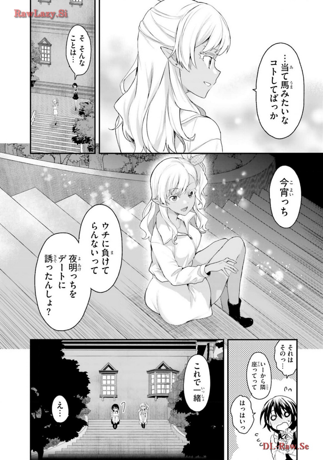 [Bcoca×保住圭] 四姉妹は夜をおまちかね 第05巻 [Watermarked] - Page 58