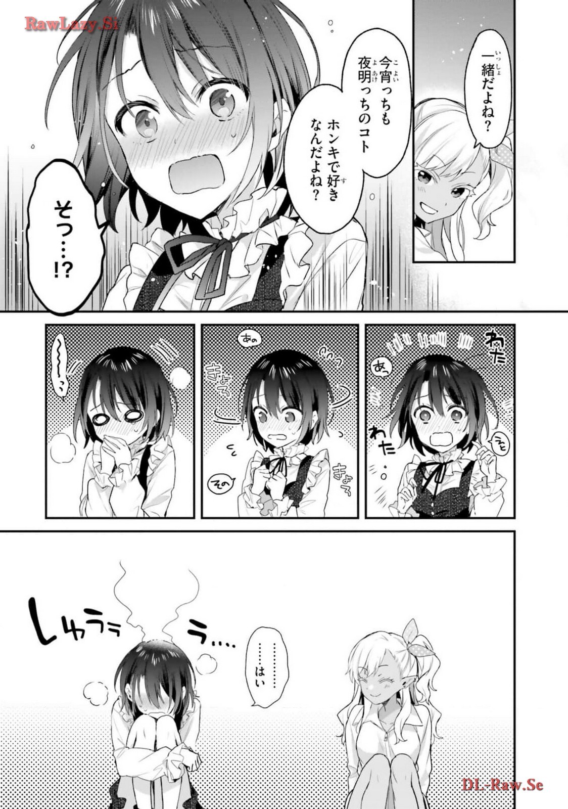 [Bcoca×保住圭] 四姉妹は夜をおまちかね 第05巻 [Watermarked] - Page 59