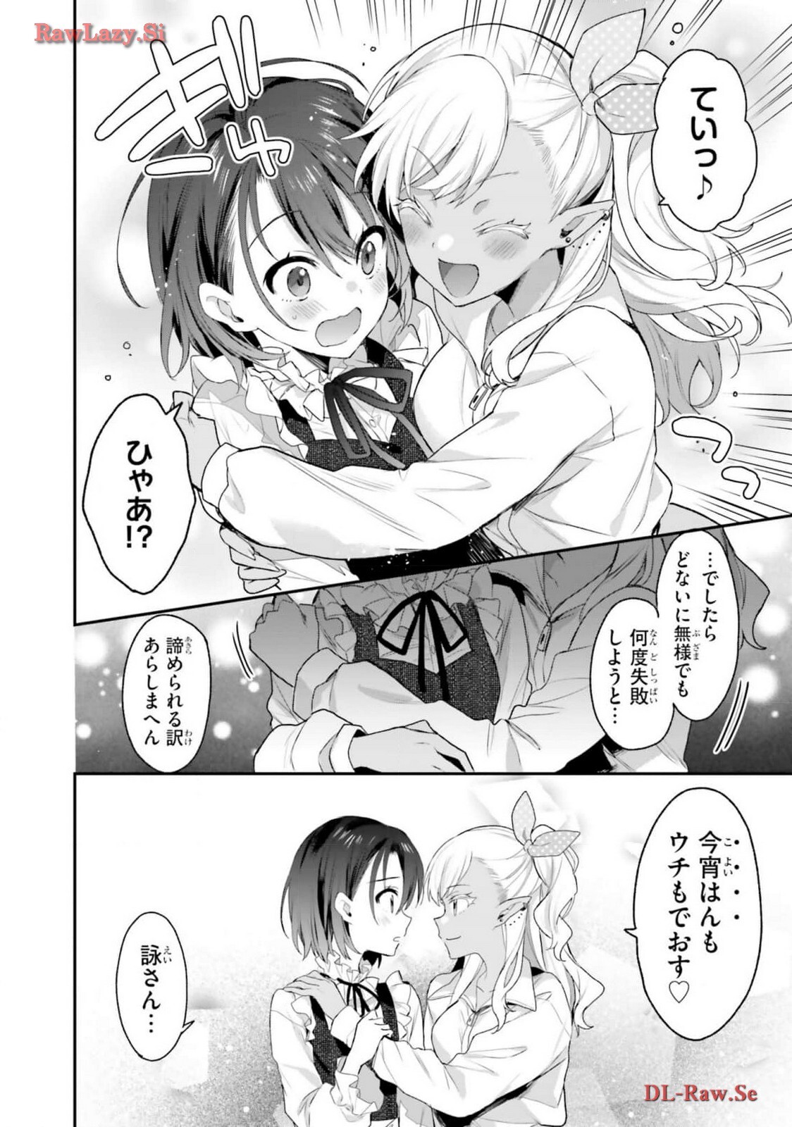 [Bcoca×保住圭] 四姉妹は夜をおまちかね 第05巻 [Watermarked] - Page 60