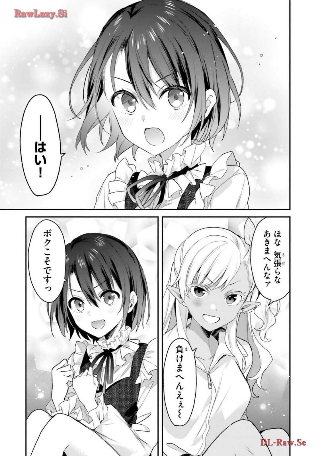 [Bcoca×保住圭] 四姉妹は夜をおまちかね 第05巻 [Watermarked] - Page 61