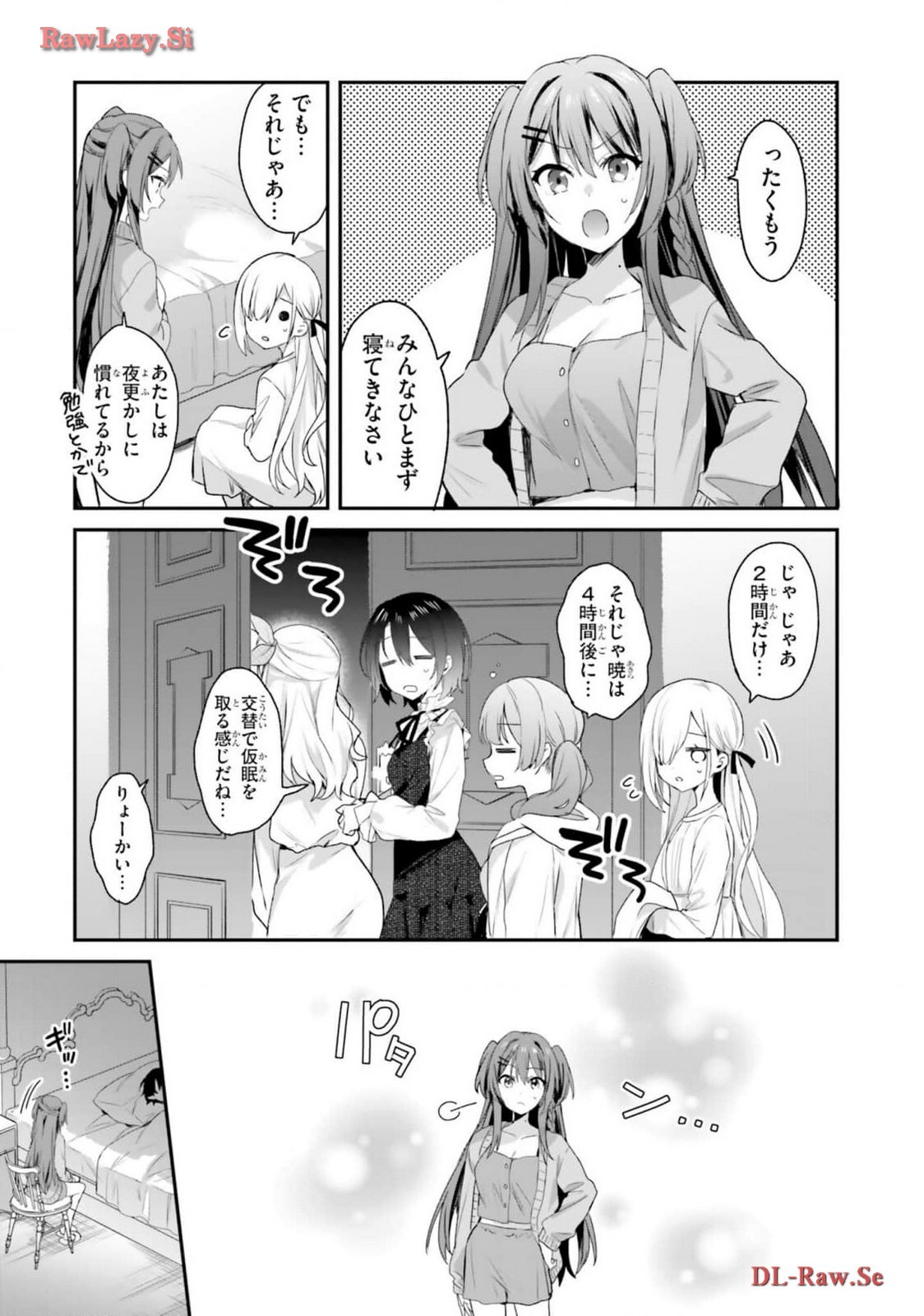 [Bcoca×保住圭] 四姉妹は夜をおまちかね 第05巻 [Watermarked] - Page 63