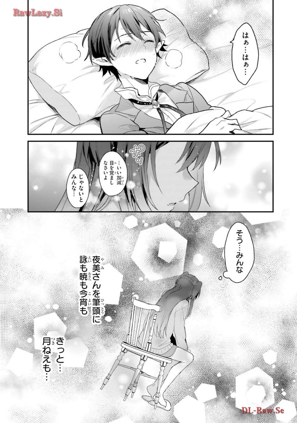 [Bcoca×保住圭] 四姉妹は夜をおまちかね 第05巻 [Watermarked] - Page 64