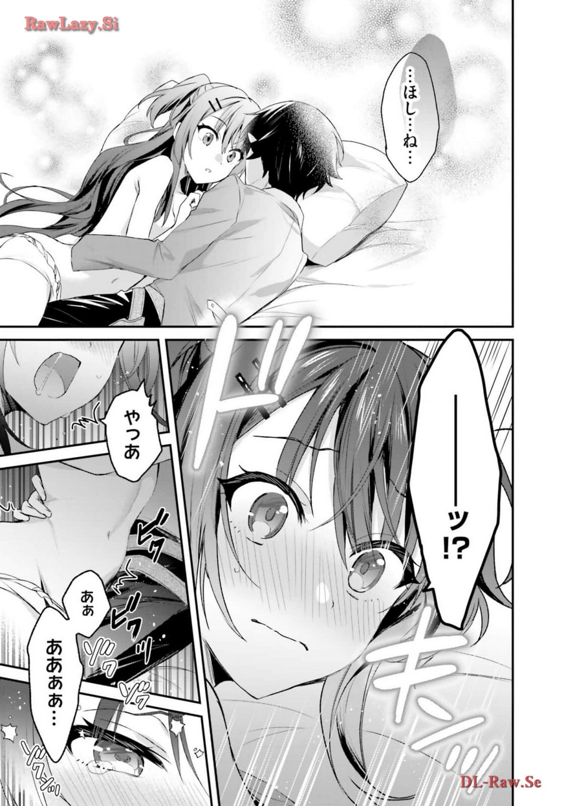 [Bcoca×保住圭] 四姉妹は夜をおまちかね 第05巻 [Watermarked] - Page 71