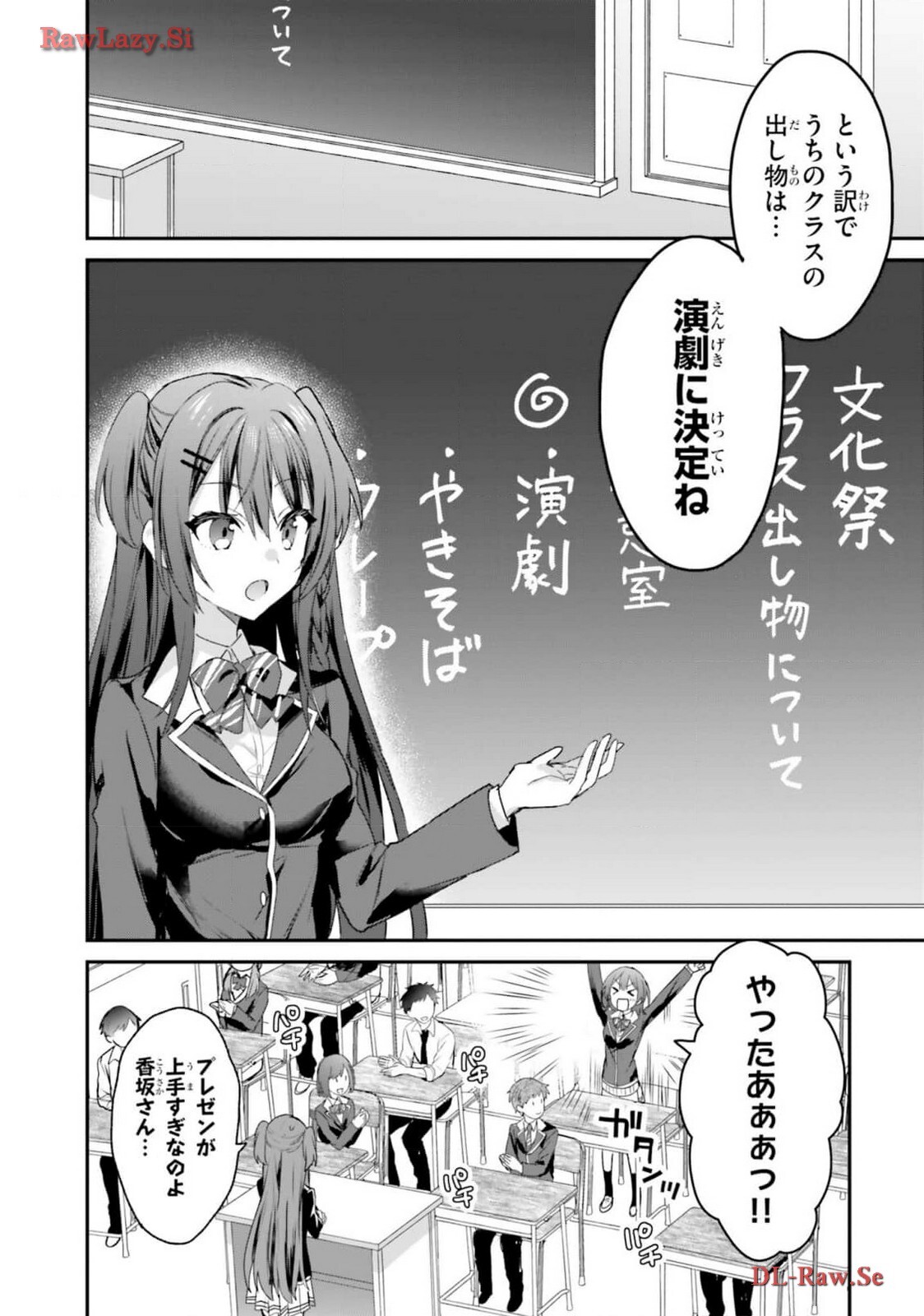 [Bcoca×保住圭] 四姉妹は夜をおまちかね 第05巻 [Watermarked] - Page 74
