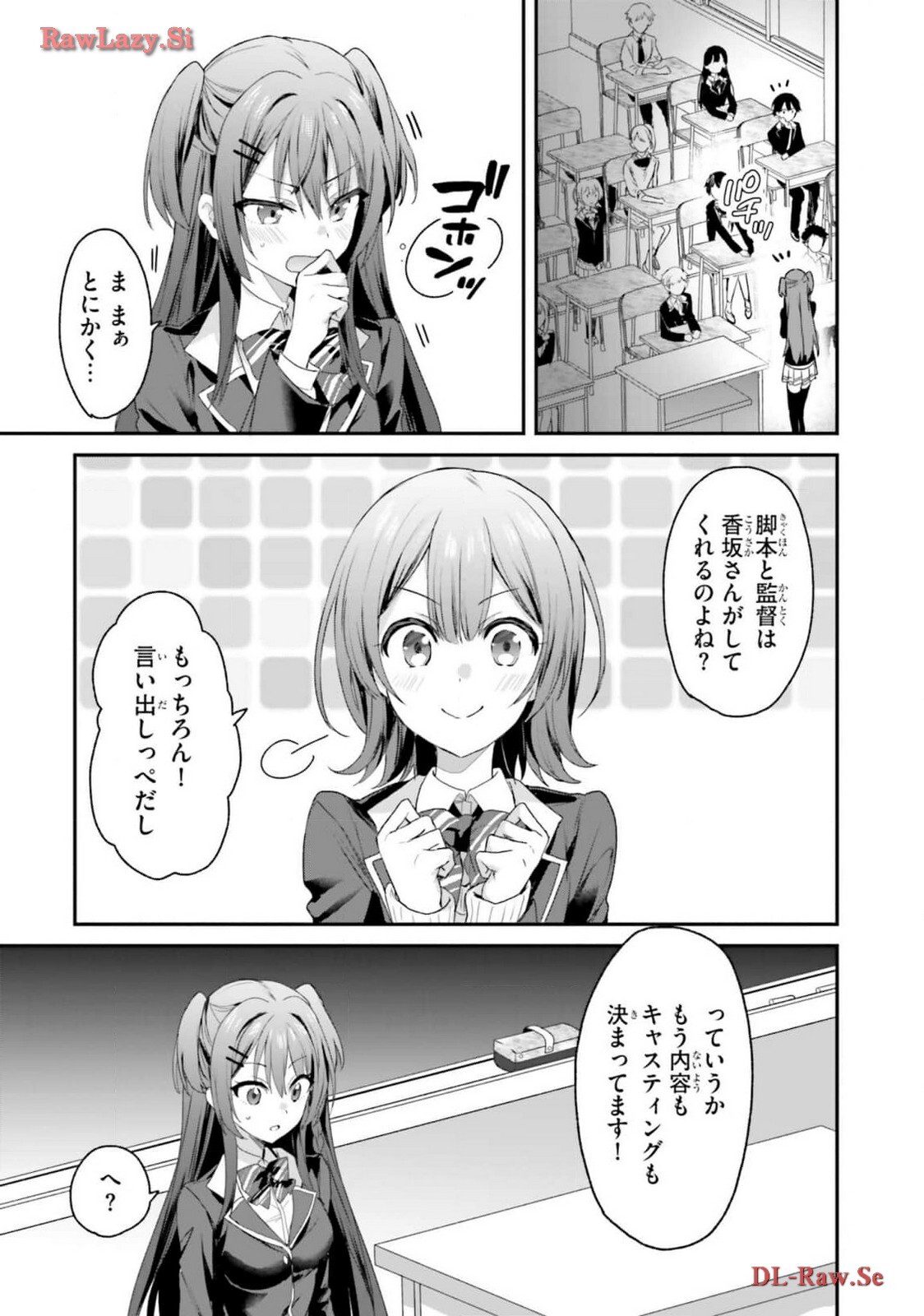 [Bcoca×保住圭] 四姉妹は夜をおまちかね 第05巻 [Watermarked] - Page 75