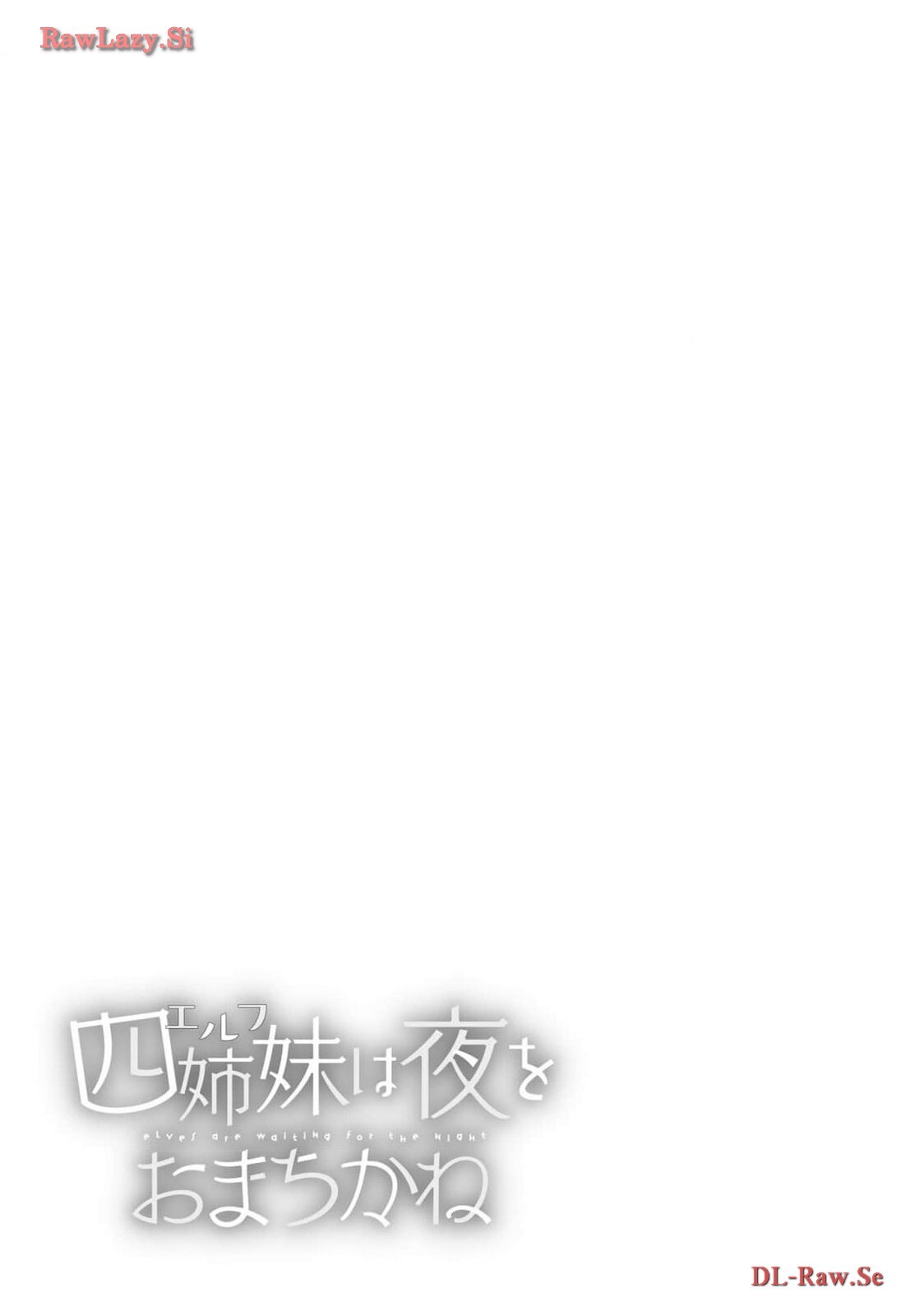 [Bcoca×保住圭] 四姉妹は夜をおまちかね 第05巻 [Watermarked] - Page 77