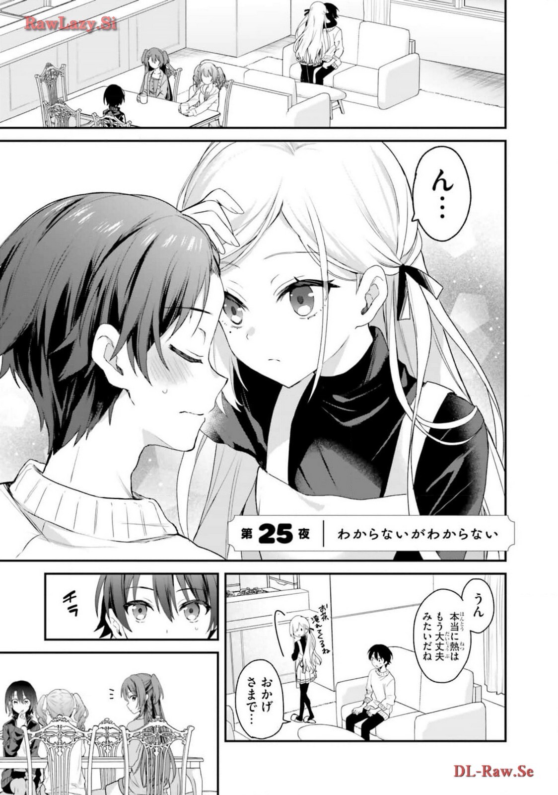 [Bcoca×保住圭] 四姉妹は夜をおまちかね 第05巻 [Watermarked] - Page 79