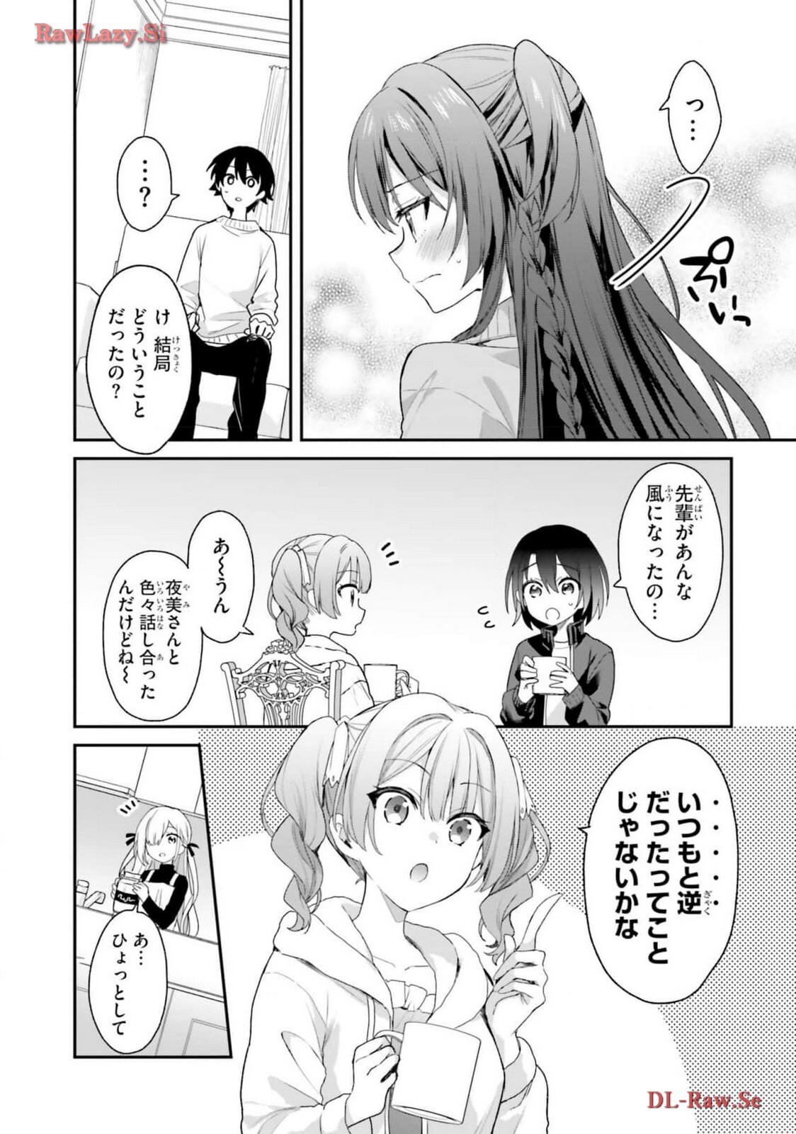 [Bcoca×保住圭] 四姉妹は夜をおまちかね 第05巻 [Watermarked] - Page 80