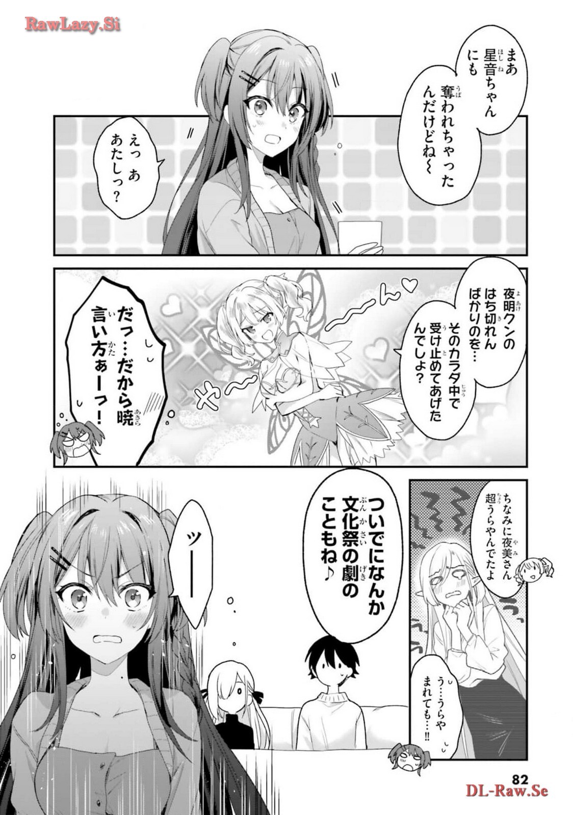 [Bcoca×保住圭] 四姉妹は夜をおまちかね 第05巻 [Watermarked] - Page 84