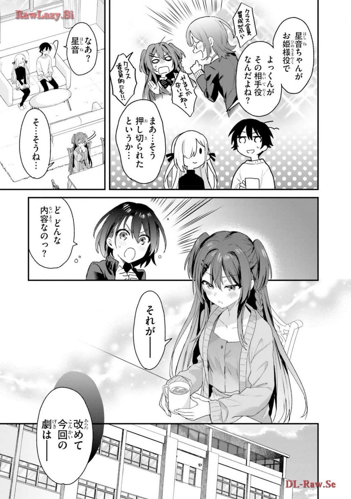 [Bcoca×保住圭] 四姉妹は夜をおまちかね 第05巻 [Watermarked] - Page 85