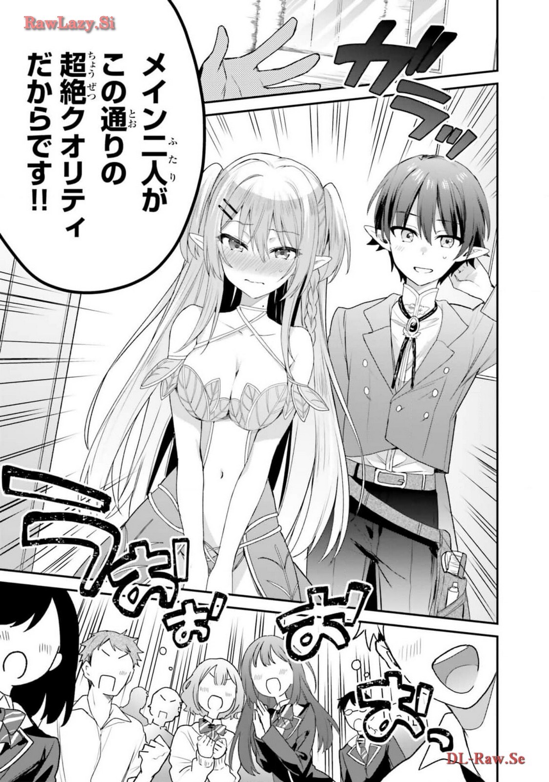 [Bcoca×保住圭] 四姉妹は夜をおまちかね 第05巻 [Watermarked] - Page 87