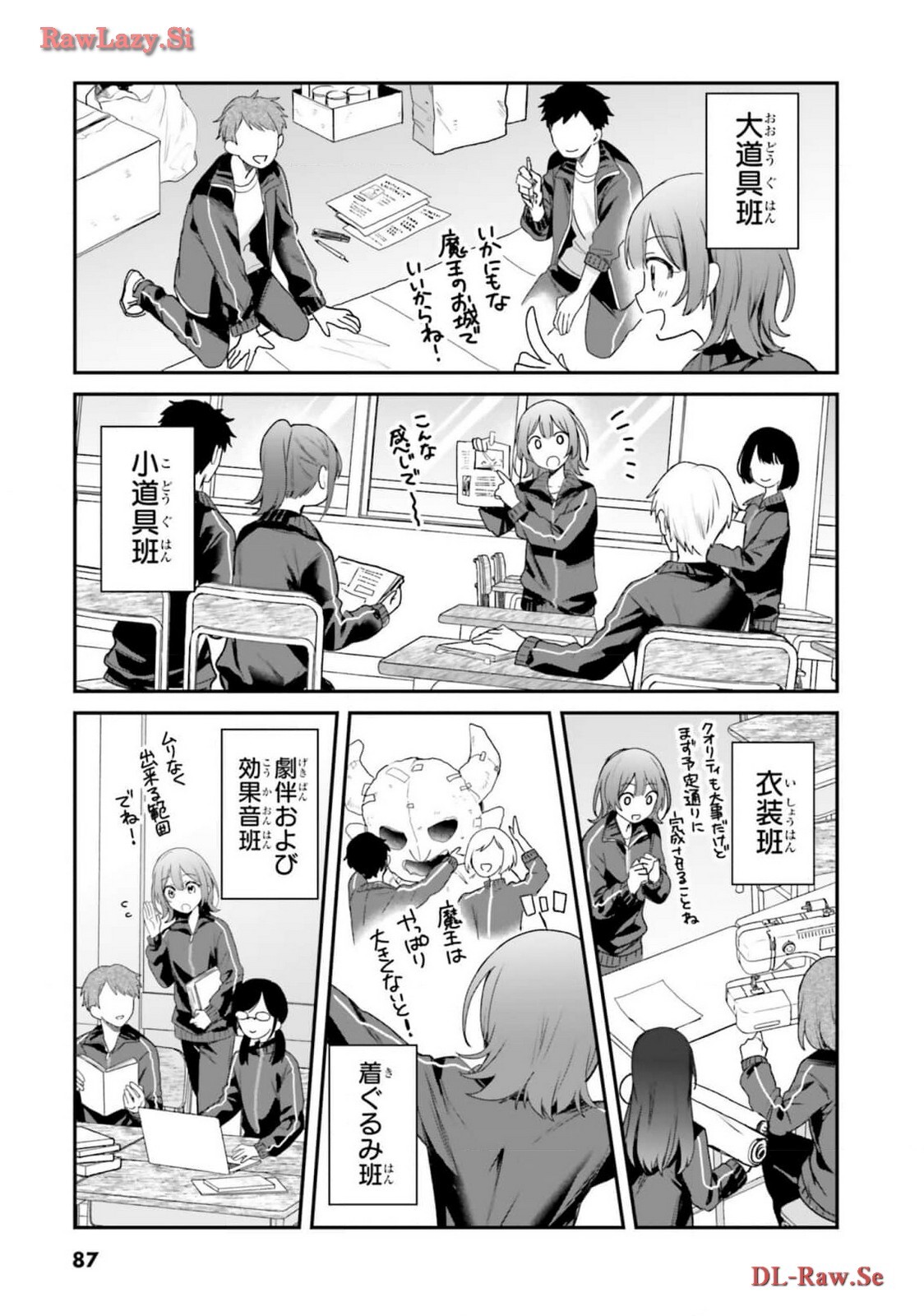 [Bcoca×保住圭] 四姉妹は夜をおまちかね 第05巻 [Watermarked] - Page 89