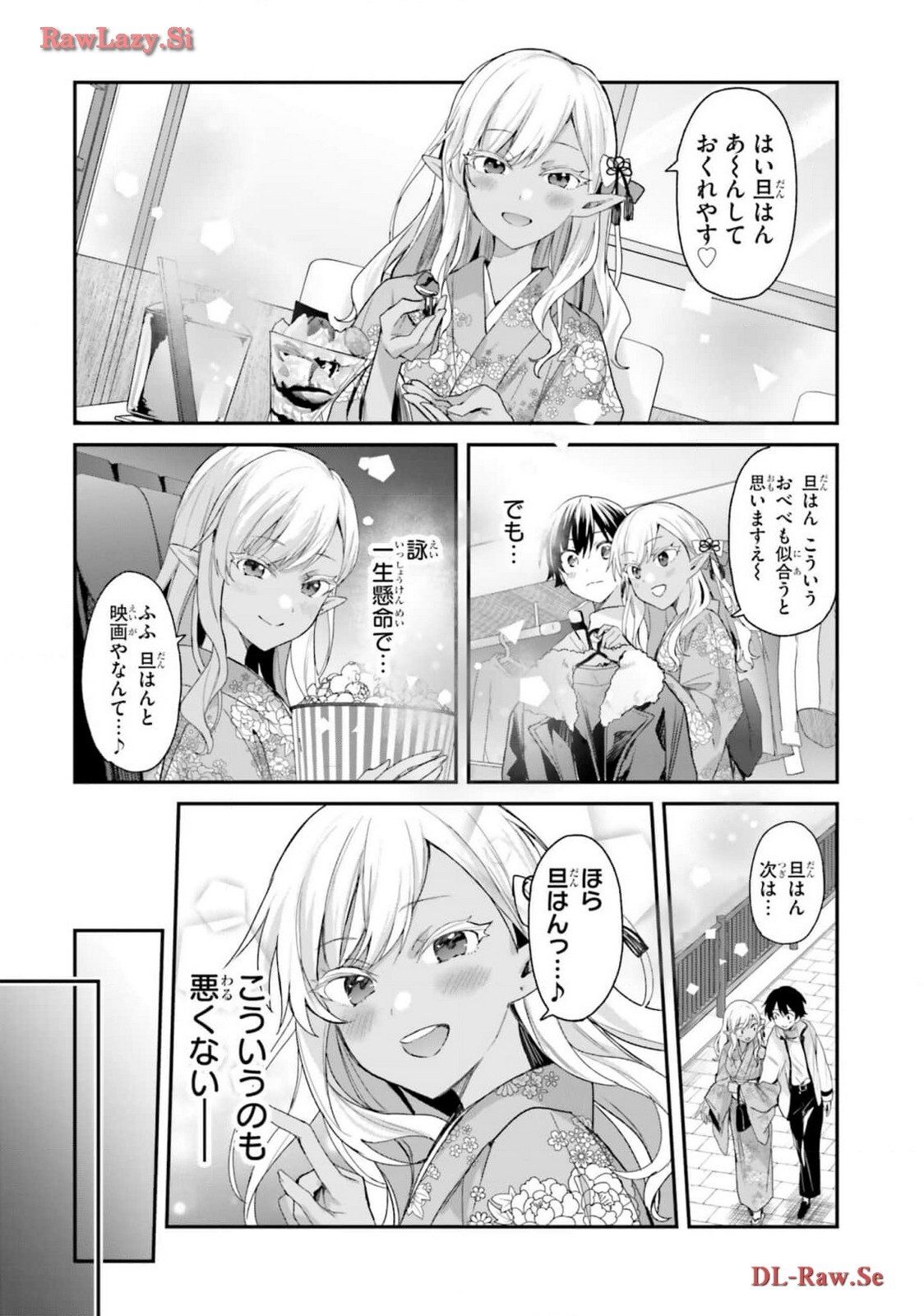 [Bcoca×保住圭] 四姉妹は夜をおまちかね 第05巻 [Watermarked] - Page 9