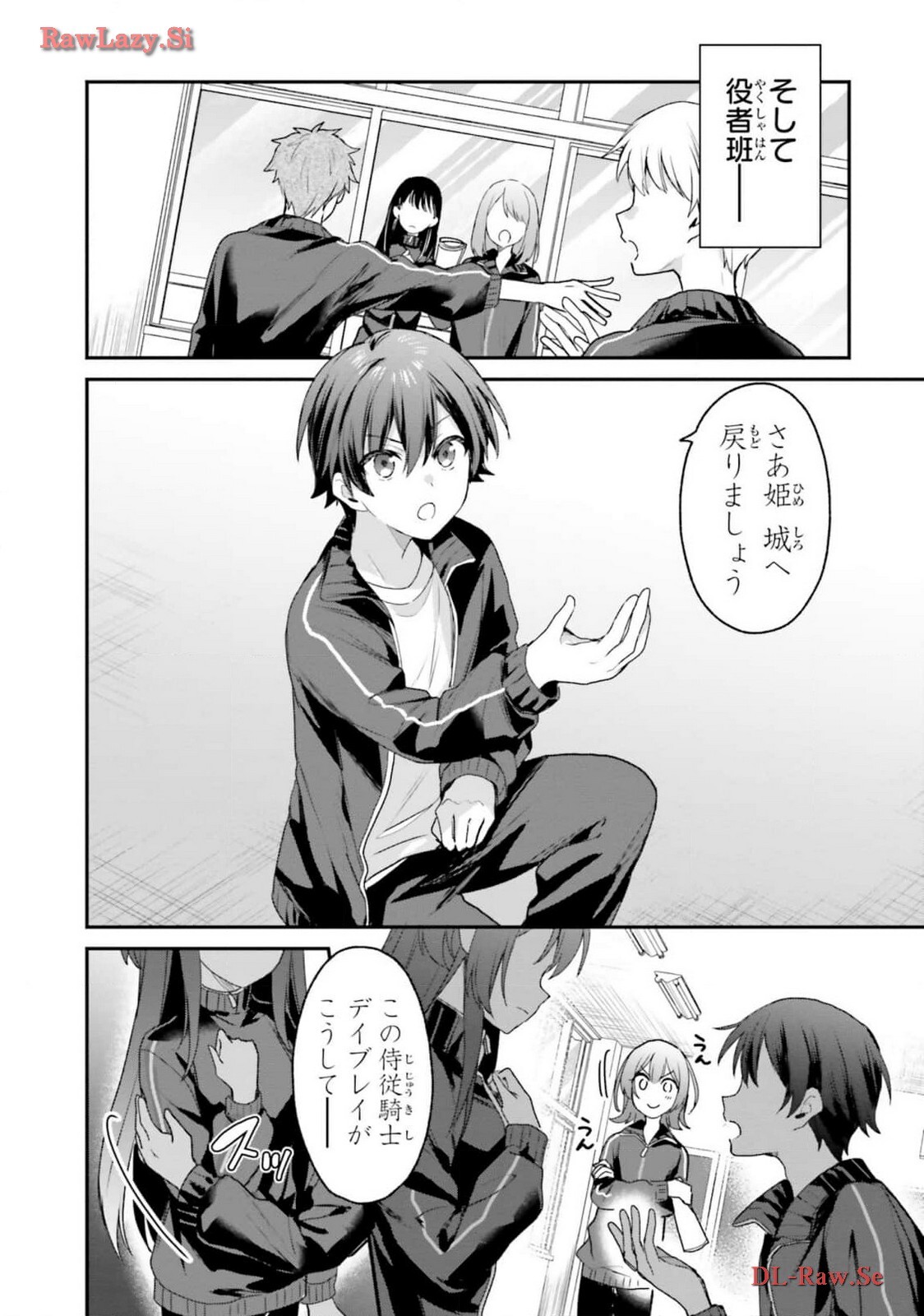 [Bcoca×保住圭] 四姉妹は夜をおまちかね 第05巻 [Watermarked] - Page 90