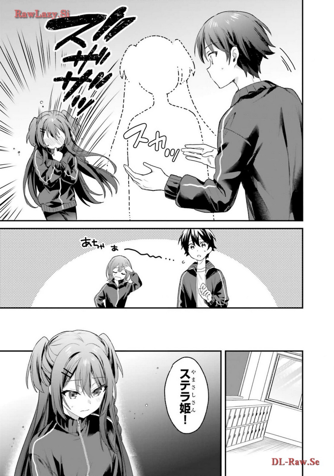 [Bcoca×保住圭] 四姉妹は夜をおまちかね 第05巻 [Watermarked] - Page 91