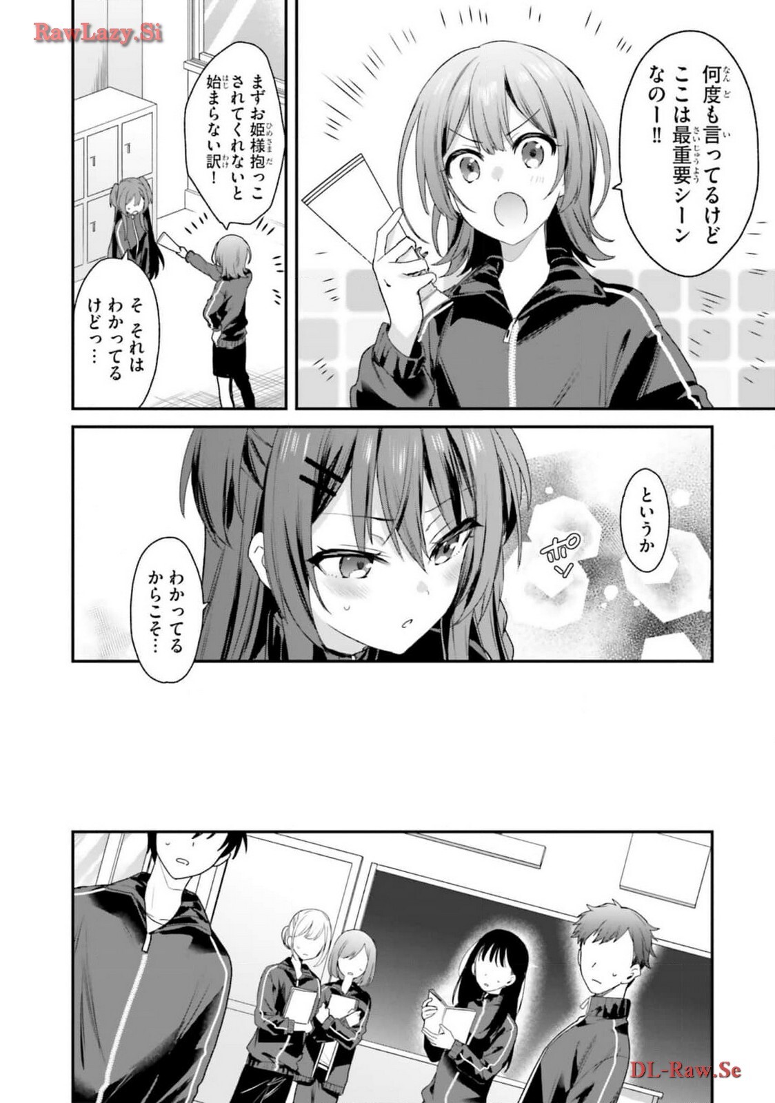 [Bcoca×保住圭] 四姉妹は夜をおまちかね 第05巻 [Watermarked] - Page 92