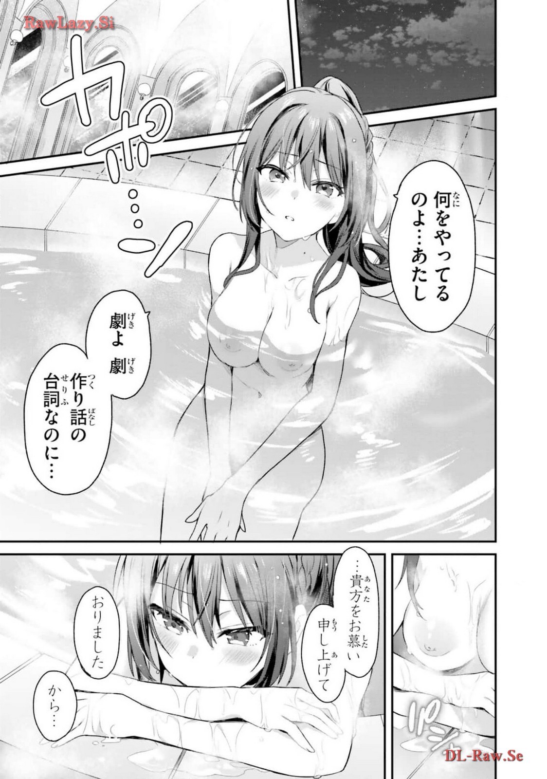 [Bcoca×保住圭] 四姉妹は夜をおまちかね 第05巻 [Watermarked] - Page 95