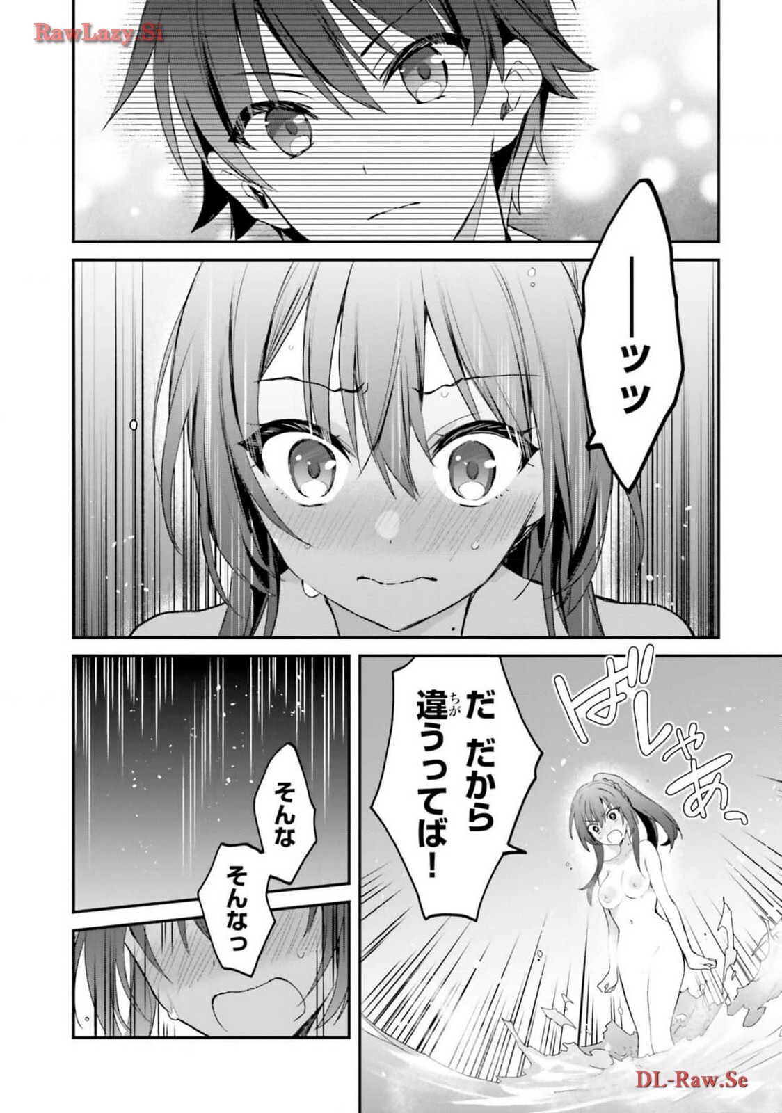 [Bcoca×保住圭] 四姉妹は夜をおまちかね 第05巻 [Watermarked] - Page 96