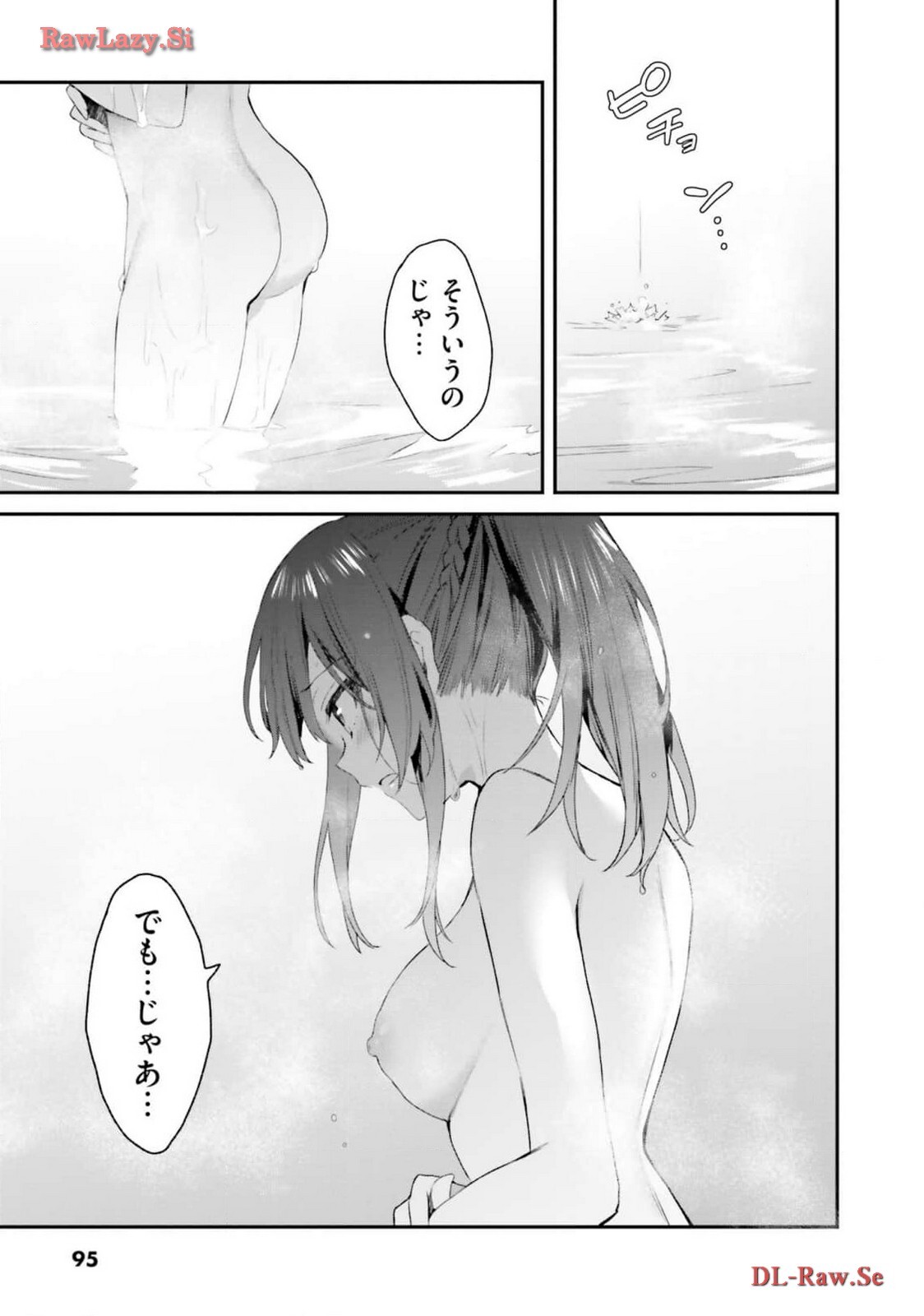 [Bcoca×保住圭] 四姉妹は夜をおまちかね 第05巻 [Watermarked] - Page 97