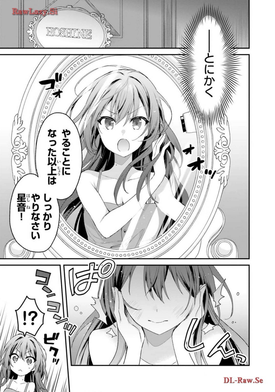 [Bcoca×保住圭] 四姉妹は夜をおまちかね 第05巻 [Watermarked] - Page 99