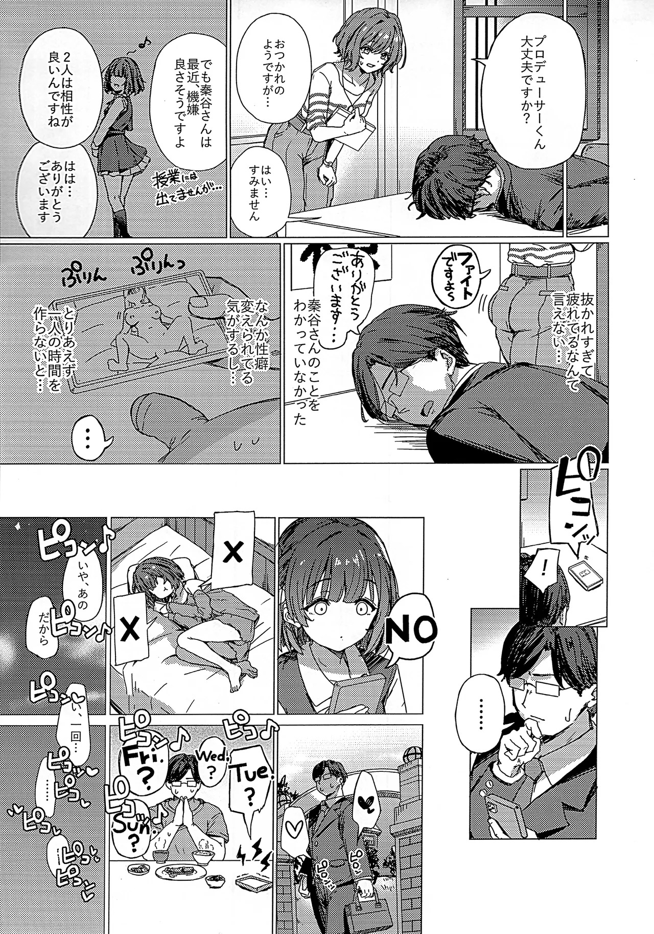 (C107) [grand-slum (Cure Slum)] Misuzu no Oheya Kara Hitoban Nigerarenai Hon (Gakuen IDOLM@STER) - Page 4