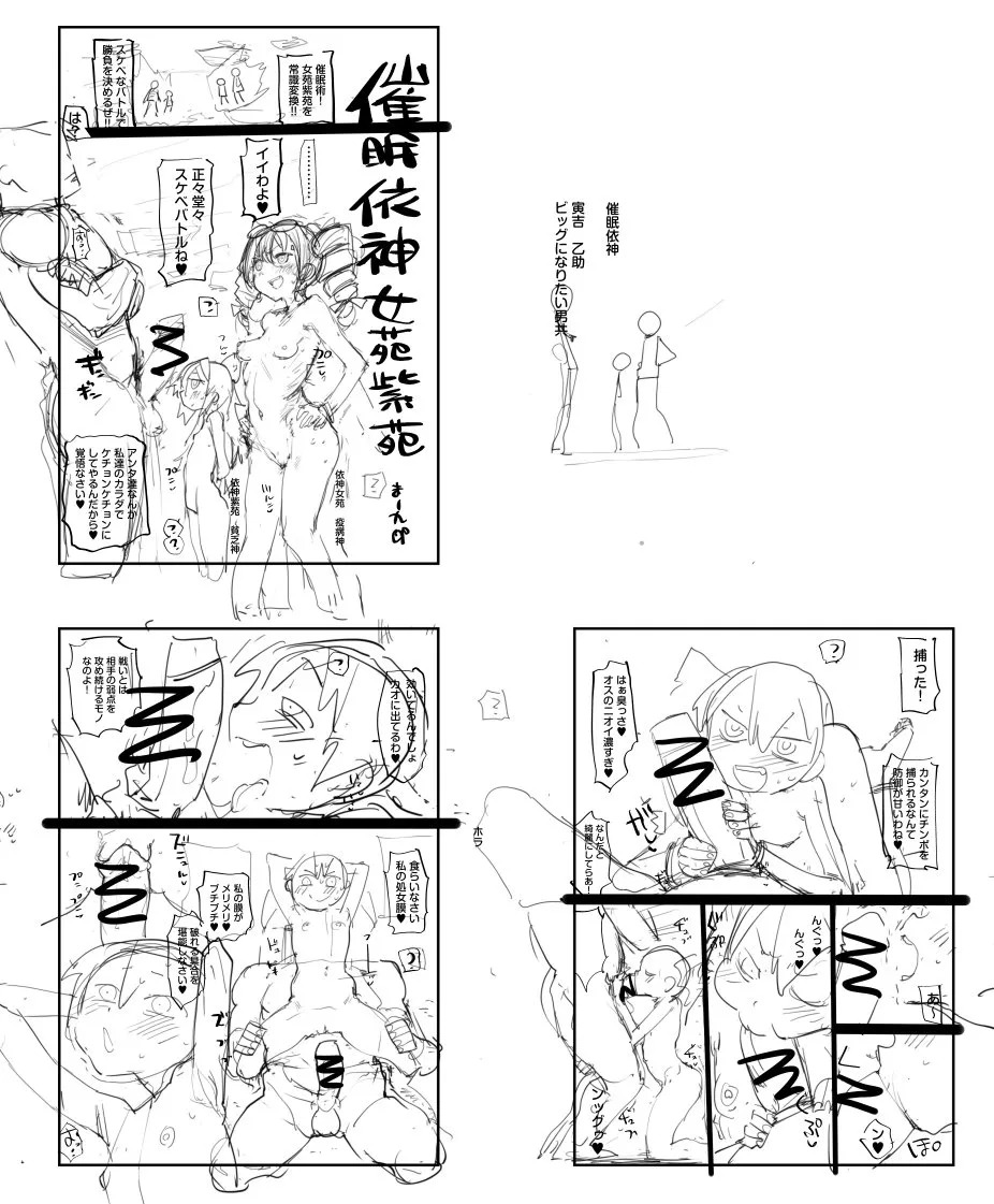 [まー九郎] 催眠依神女苑紫苑 (東方Project) - Page 13