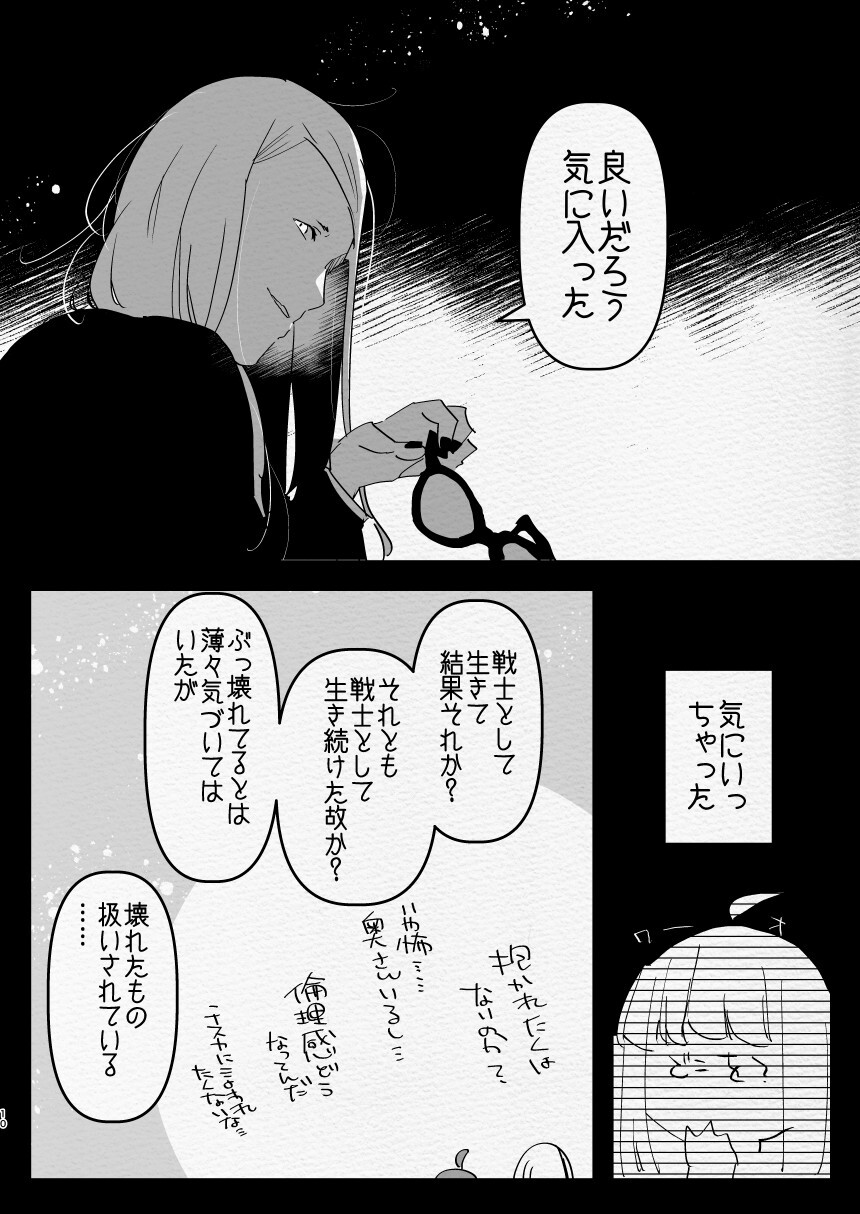 Kamisama ni Futanari ni Natte Haramasetai to Onegai Shita Hanashi - Page 10