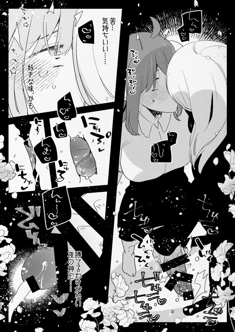 Kamisama ni Futanari ni Natte Haramasetai to Onegai Shita Hanashi - Page 22