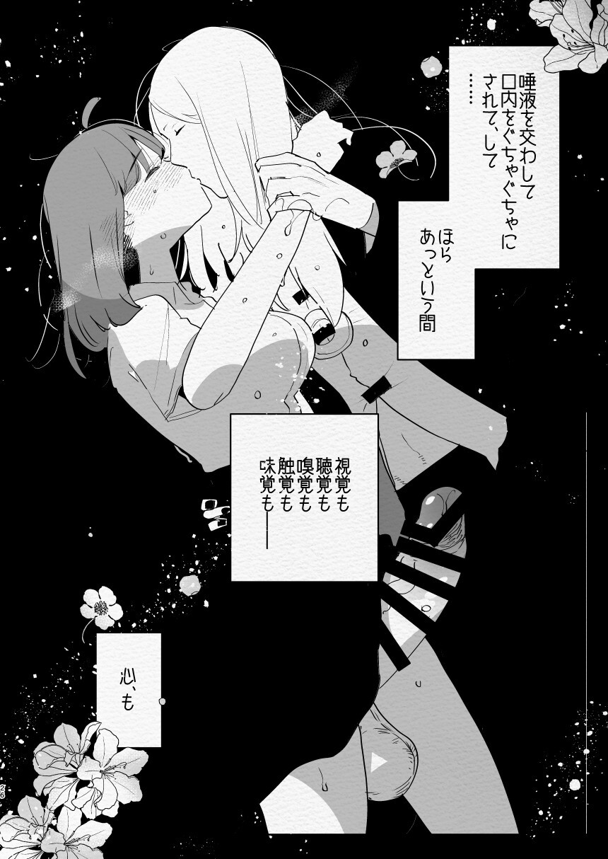 Kamisama ni Futanari ni Natte Haramasetai to Onegai Shita Hanashi - Page 26