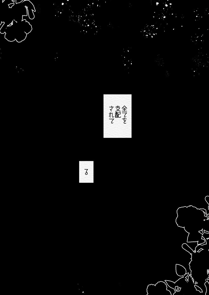 Kamisama ni Futanari ni Natte Haramasetai to Onegai Shita Hanashi - Page 27