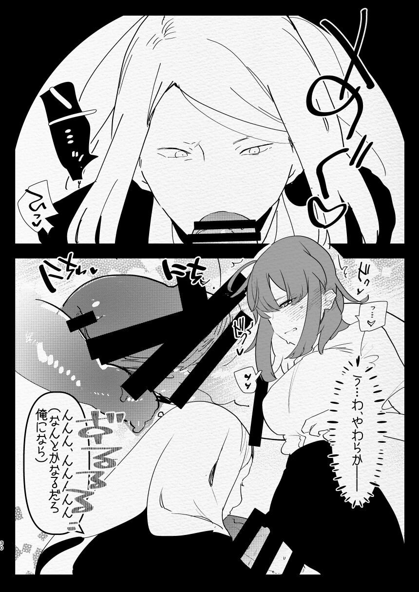 Kamisama ni Futanari ni Natte Haramasetai to Onegai Shita Hanashi - Page 30