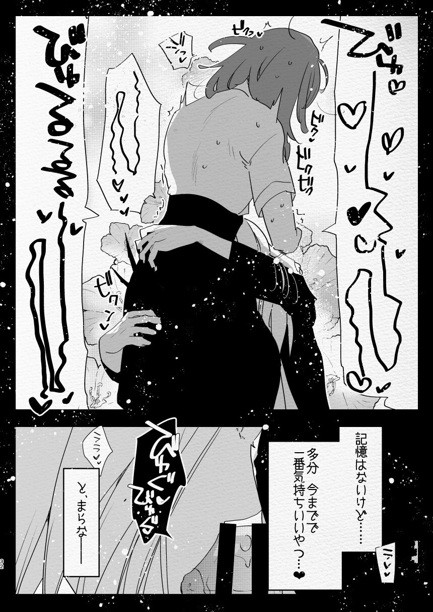 Kamisama ni Futanari ni Natte Haramasetai to Onegai Shita Hanashi - Page 32