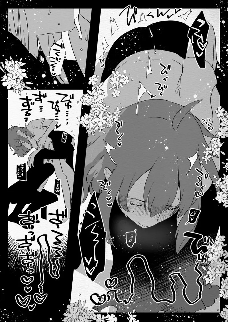Kamisama ni Futanari ni Natte Haramasetai to Onegai Shita Hanashi - Page 33