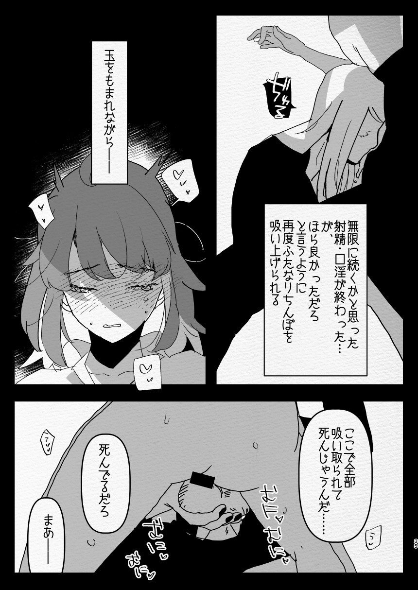 Kamisama ni Futanari ni Natte Haramasetai to Onegai Shita Hanashi - Page 35