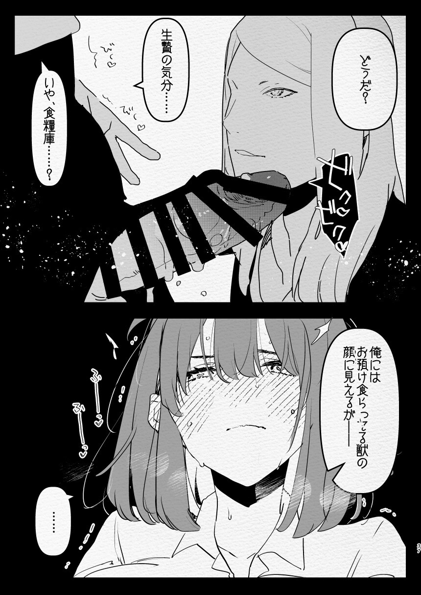 Kamisama ni Futanari ni Natte Haramasetai to Onegai Shita Hanashi - Page 37