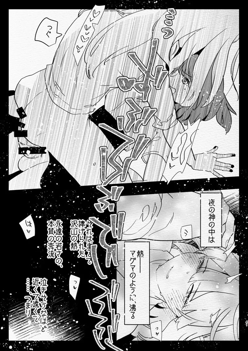 Kamisama ni Futanari ni Natte Haramasetai to Onegai Shita Hanashi - Page 41