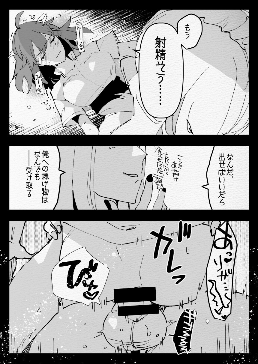 Kamisama ni Futanari ni Natte Haramasetai to Onegai Shita Hanashi - Page 44