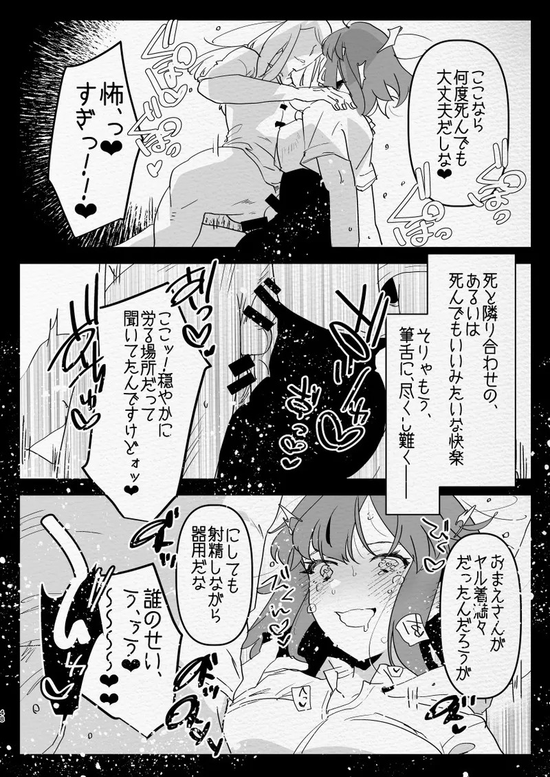 Kamisama ni Futanari ni Natte Haramasetai to Onegai Shita Hanashi - Page 48