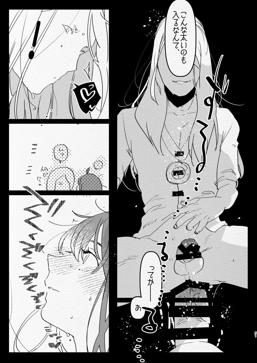 Kamisama ni Futanari ni Natte Haramasetai to Onegai Shita Hanashi - Page 51