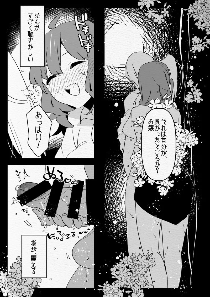 Kamisama ni Futanari ni Natte Haramasetai to Onegai Shita Hanashi - Page 56