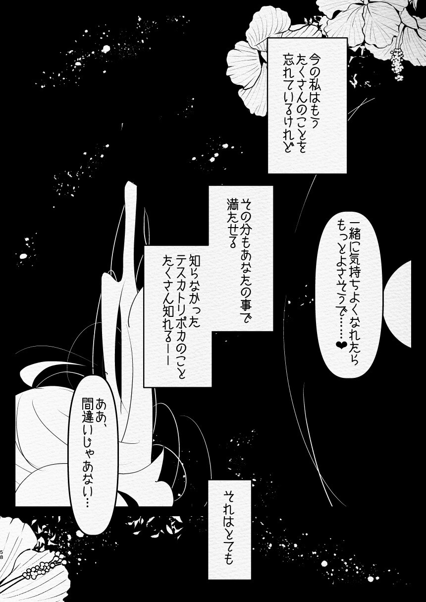 Kamisama ni Futanari ni Natte Haramasetai to Onegai Shita Hanashi - Page 58