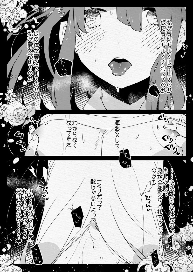 Kamisama ni Futanari ni Natte Haramasetai to Onegai Shita Hanashi - Page 61
