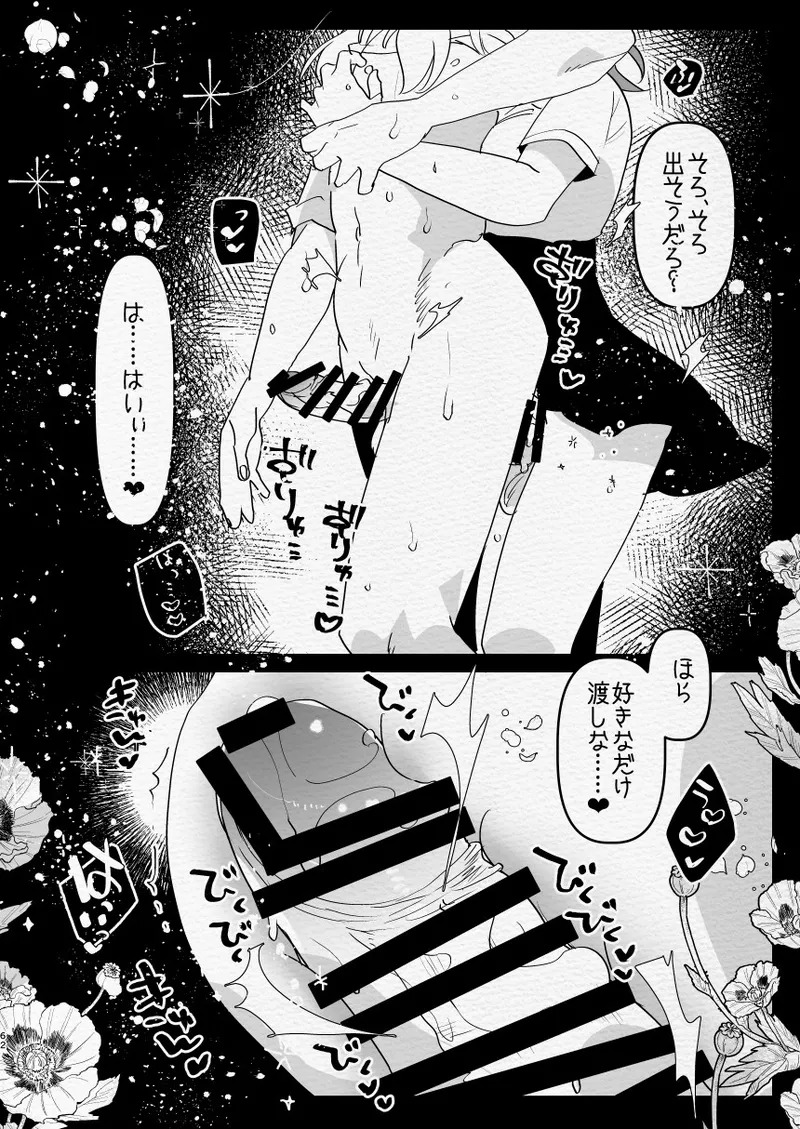 Kamisama ni Futanari ni Natte Haramasetai to Onegai Shita Hanashi - Page 62