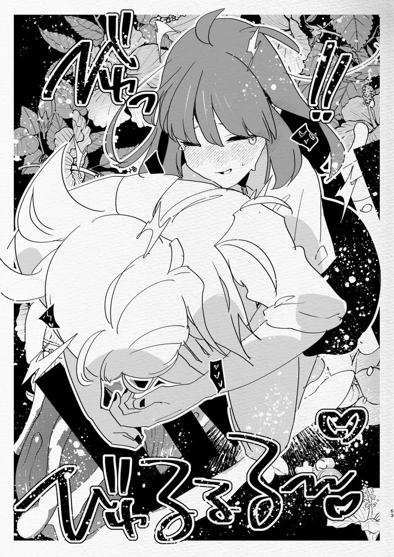 Kamisama ni Futanari ni Natte Haramasetai to Onegai Shita Hanashi - Page 63