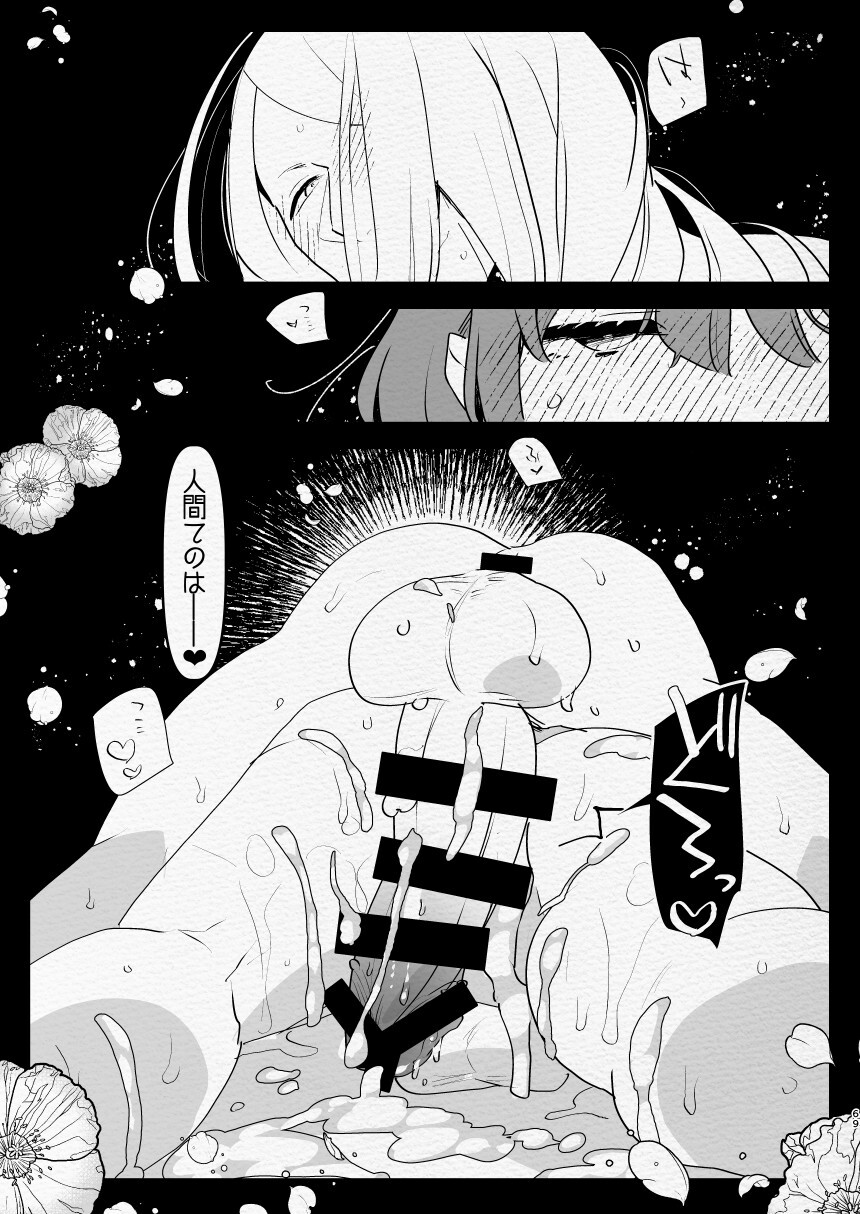 Kamisama ni Futanari ni Natte Haramasetai to Onegai Shita Hanashi - Page 69