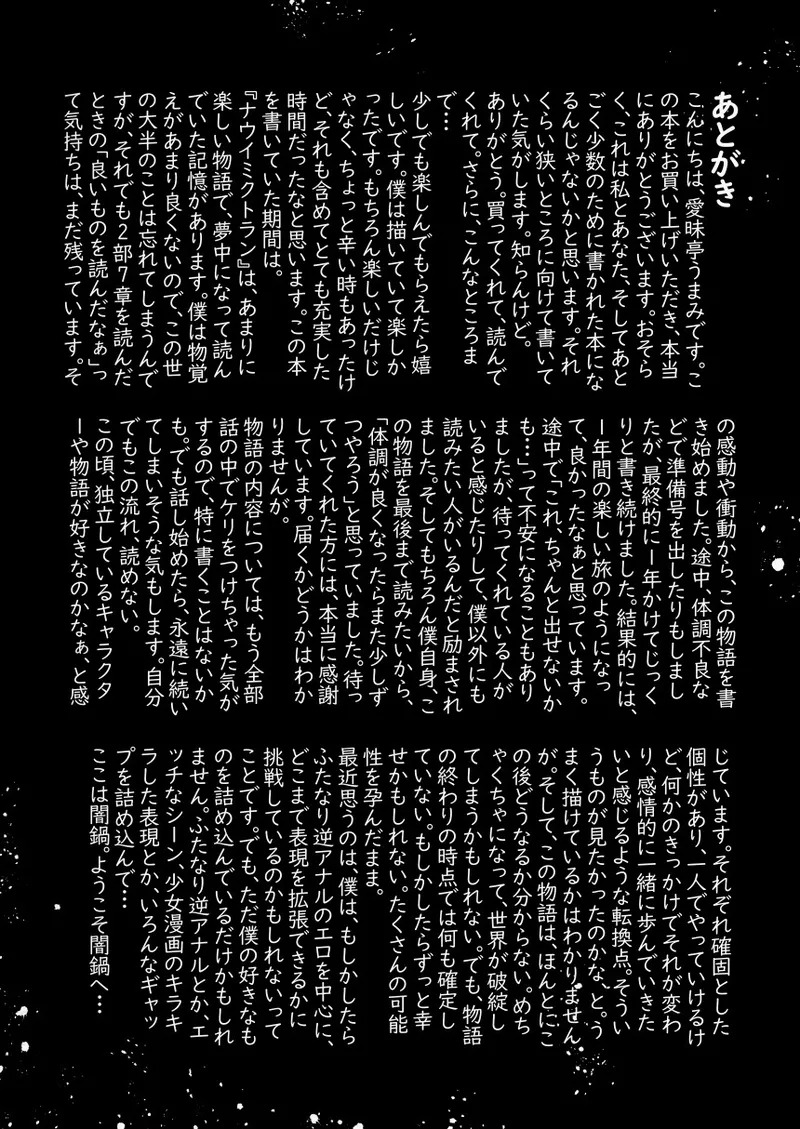 Kamisama ni Futanari ni Natte Haramasetai to Onegai Shita Hanashi - Page 84