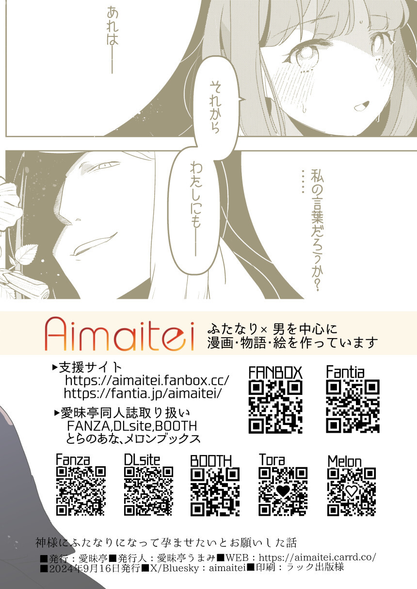 Kamisama ni Futanari ni Natte Haramasetai to Onegai Shita Hanashi - Page 88