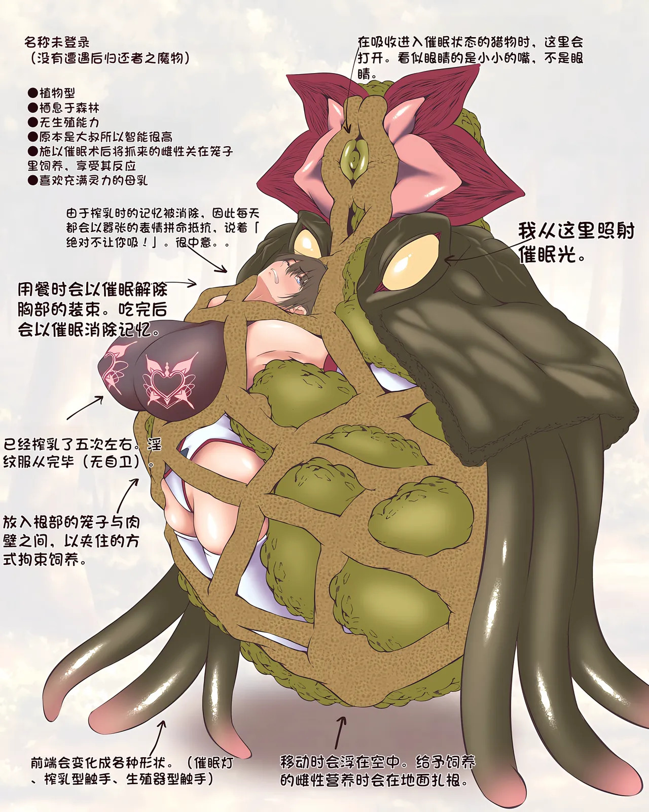 [QR] Setteiga - Page 17