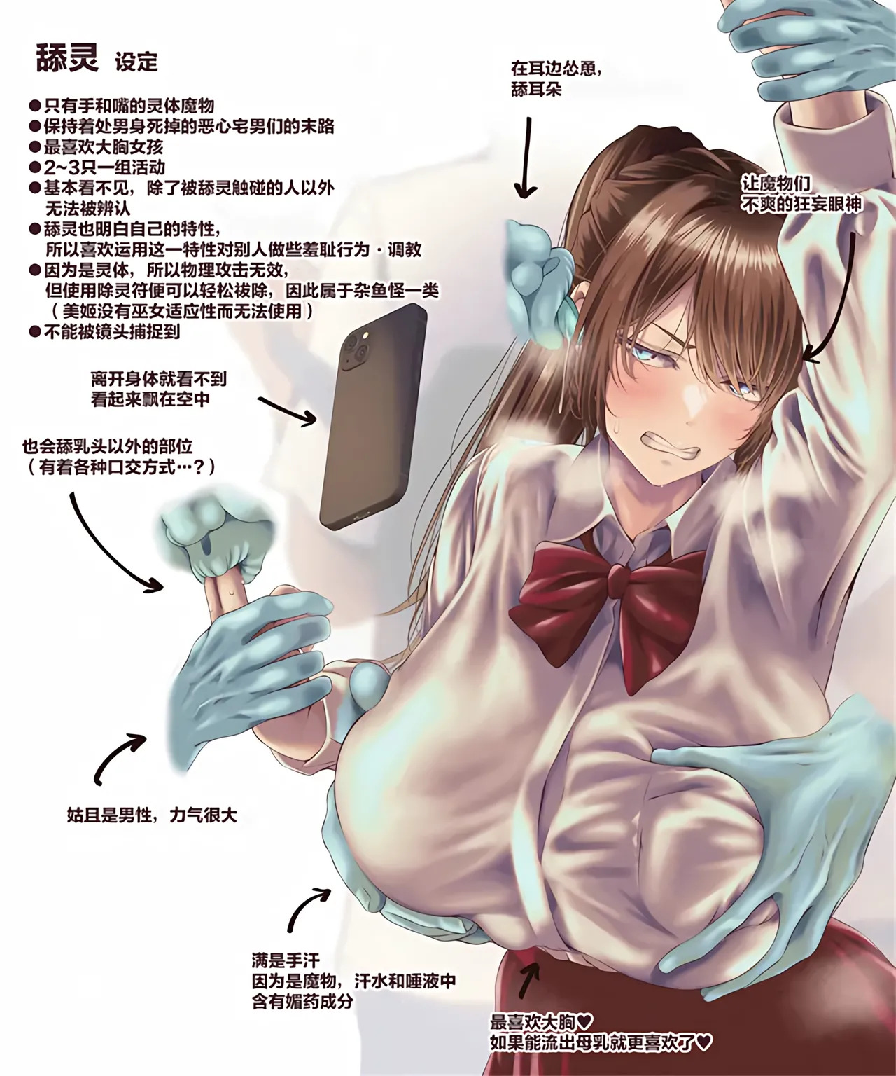 [QR] Setteiga - Page 18